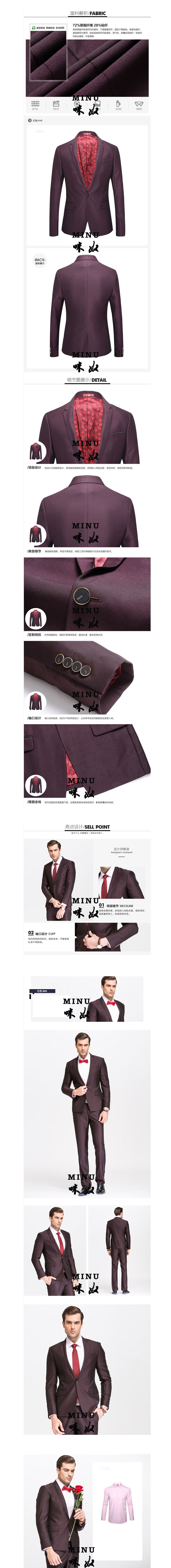 西服，西裝
